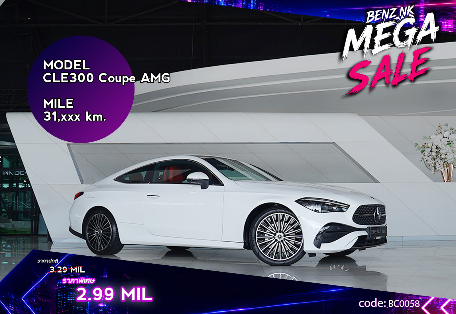 CLE300 Coupe AMG
